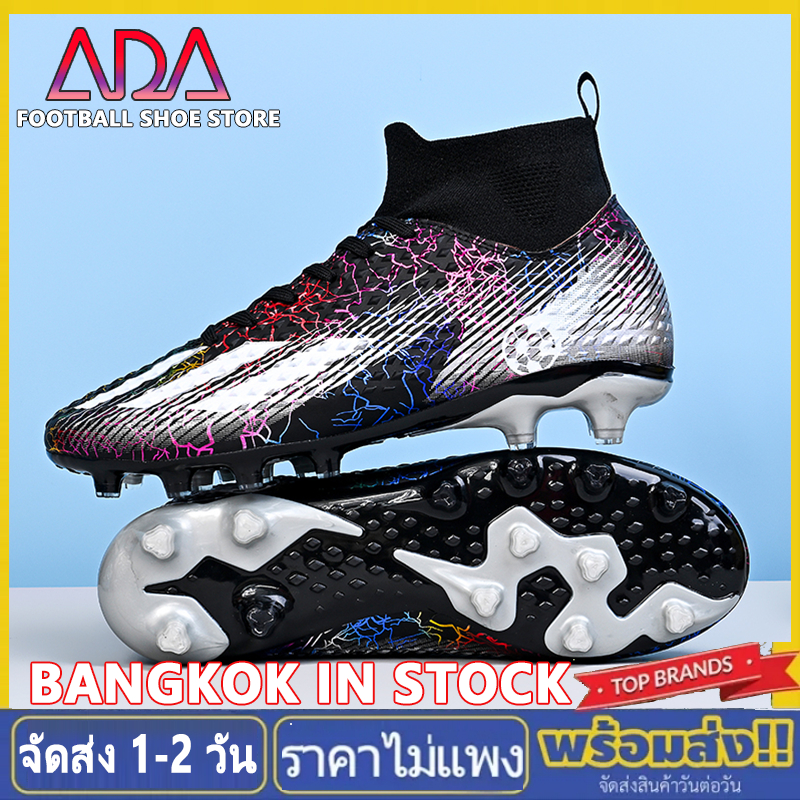 ADA 【Bangkok IN STOCK】 รองเท้าฟุตบอล ผู้ใหญ่/เด็ก รองเท้าฝึกซ้อม รองเท้าสตั๊ด