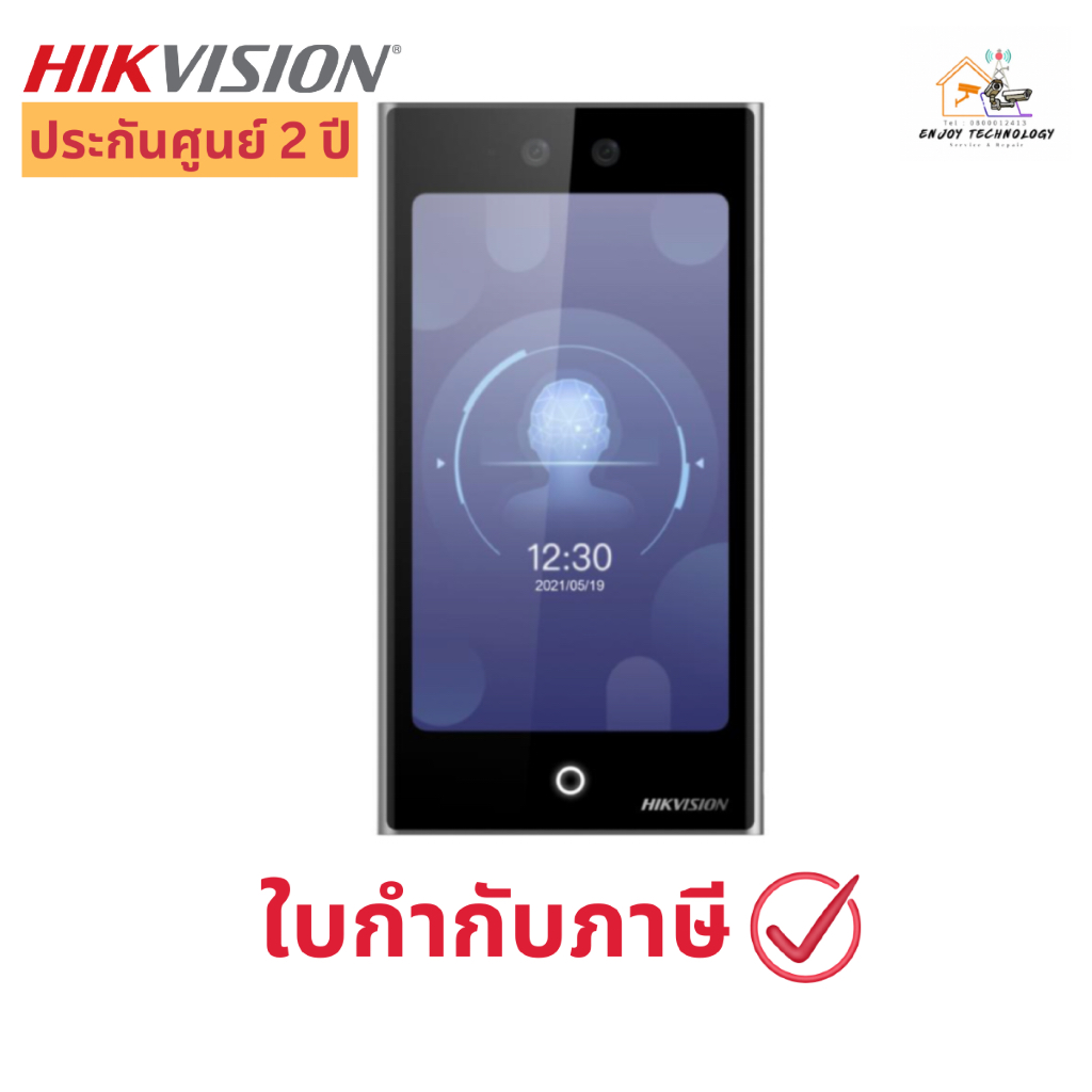 เครื่องสแกนใบหน้า hikvision DS-K1T673DX Pro Face Access Terminal ประกันศูนย์ 2 ปี