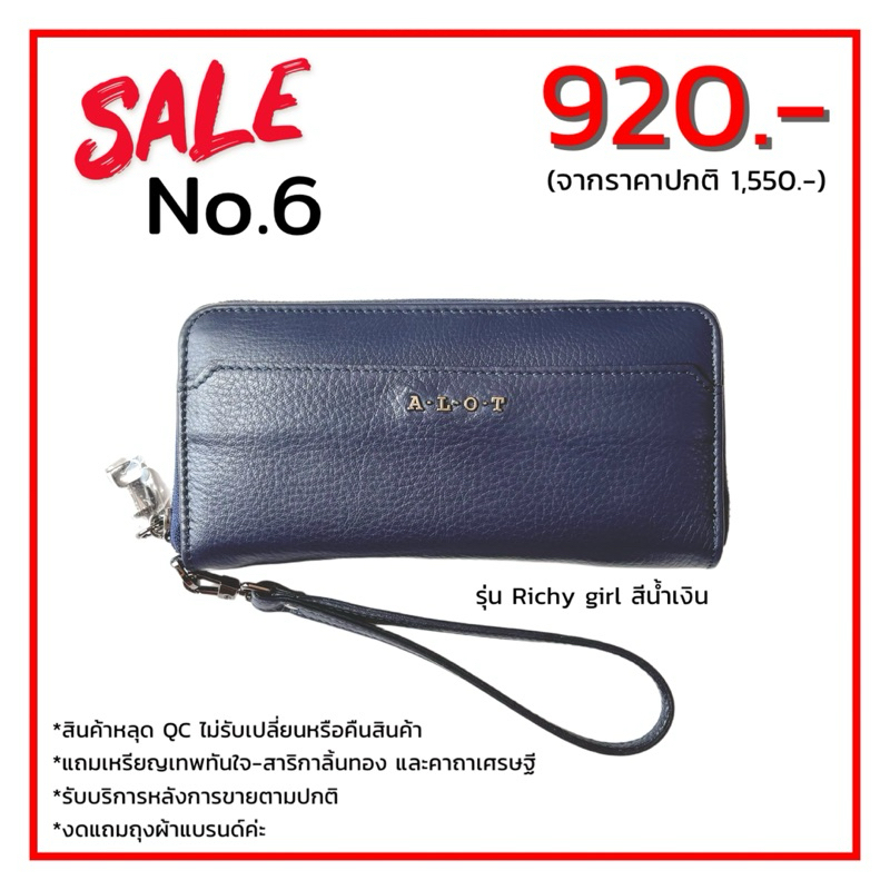 ALOT กระเป๋าสตางค์เสริมดวงใบยาว รุ่น Richy girl สีน้ำเงิน / สาววันเสาร์ SALE หลุด QC ตำหนิหนัง