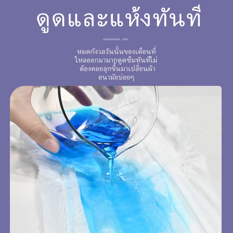 Misecr ผ้าอนามัยแบบกางเกง 15 ชิ้น หลับสนิทตลอดคืน ซึมซับเร็ว รุ่นบางเบาระบายอากาศดี - รูปที่ 7