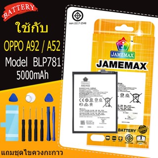 แบตเตอรี่ เเบต OPPO A92 / A52 คุณภาพระดับพรีเมี่ยม battery M…