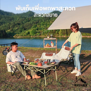 WAYFARER เก้าอี้แคมป์พับได้ รับน้ำหนัก 300กก. พกพาง่าย นั่งสบาย พับเก็บสะดวก เหมาะสำหรับ Camping Outdoor