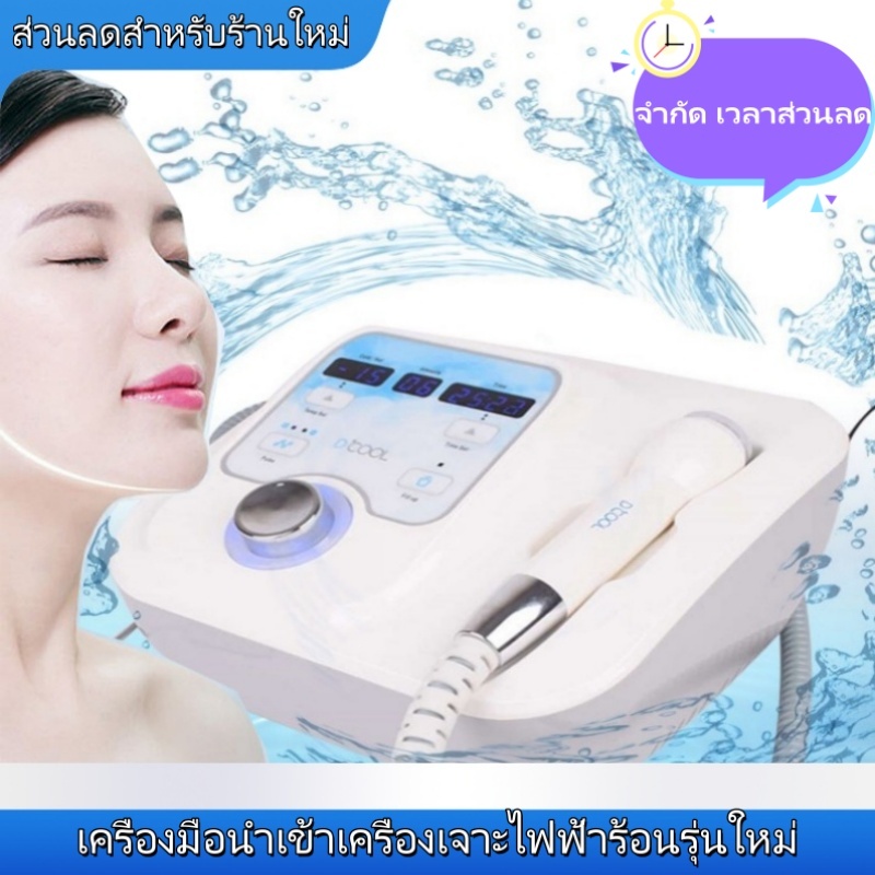 Dcool เครื่องนวดหน้าไครโอเย็นตั้งโต๊ะ เครื่องนวดหน้า เครื่องยกกระชับใบหน้า และหลังการดูแลไฟฟ้า