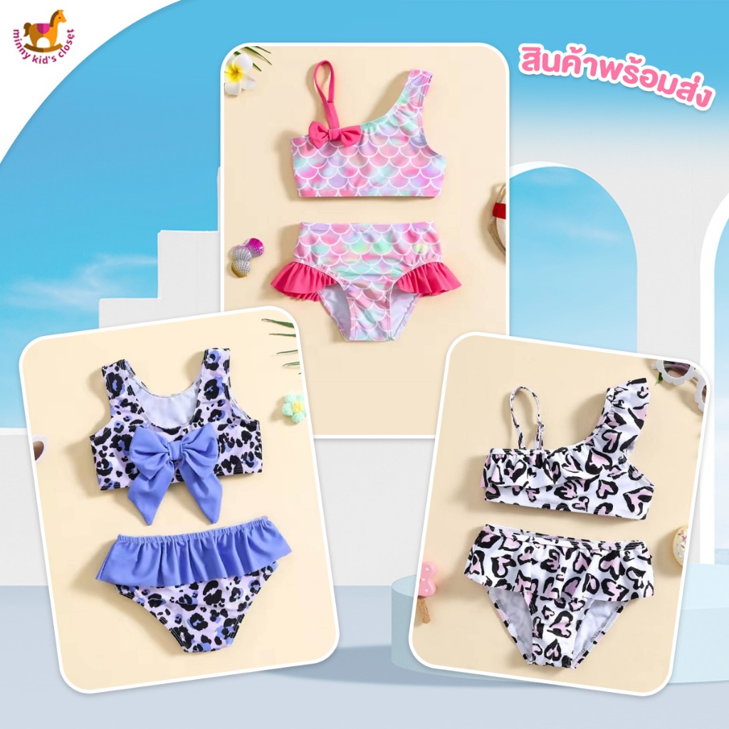 🇹🇭ส่งไวทันที 🇹🇭ชุดว่ายน้ำ บิกินี่เด็ก   กระโปรงระบาย เนื้อผ้าดี พร้อมหมวกเข้าชุด bikini for girs