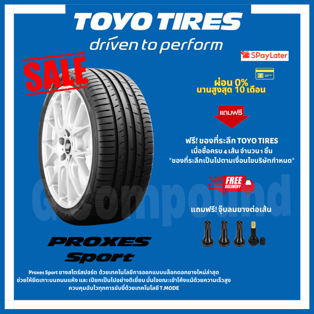 ยางโตโย🚨ส่งเร็ว🚨ส่งฟรี มีของแถม รุ่น PROXES SPORT ขอบ18-20 TOYO TIRES