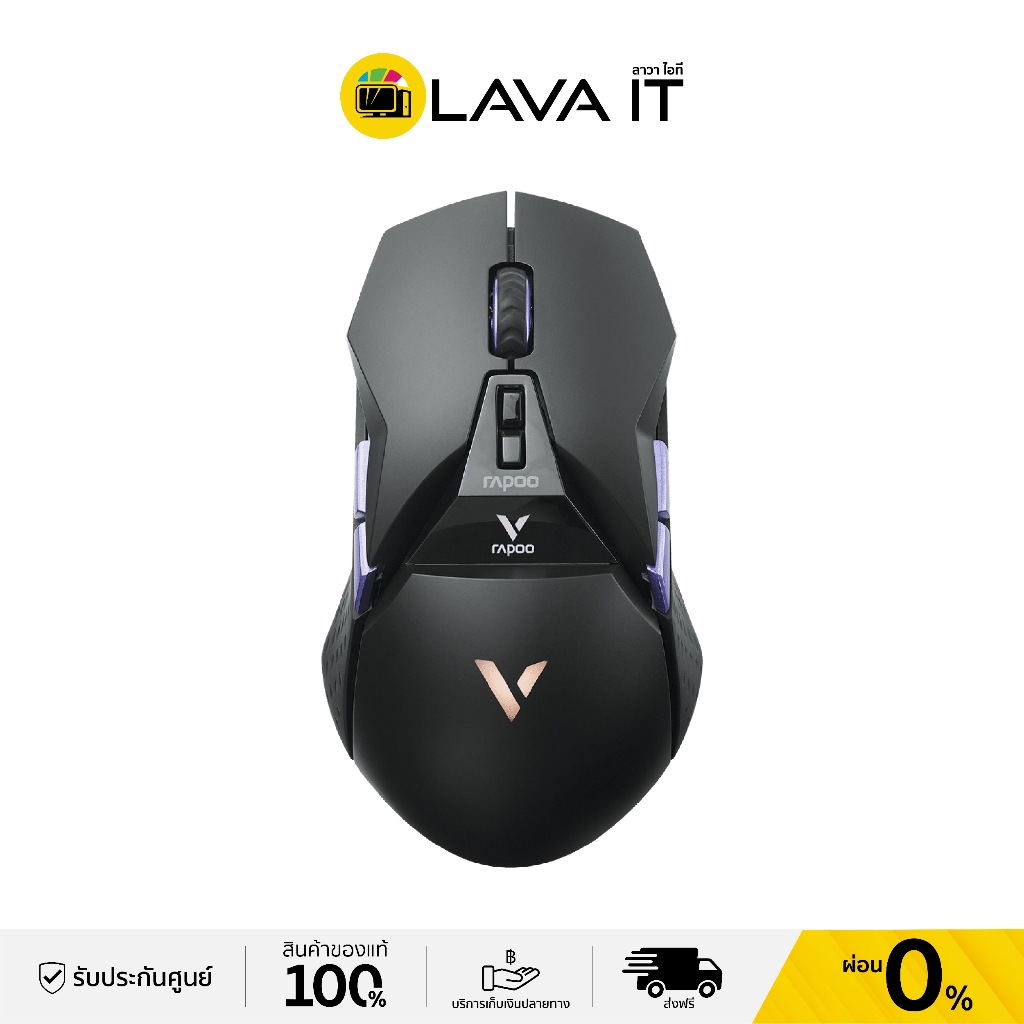 Rapoo VT950PRO Wireless Gaming Mouse Black เมาส์เกมมิ่งไร้สาย (รับประกันสินค้า 2 ปี)