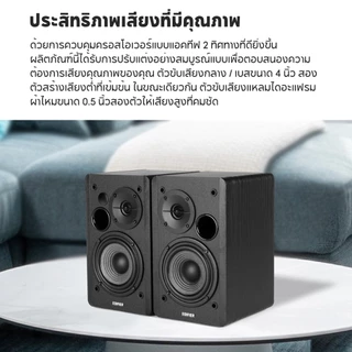 Edifier R1280DB ลำโพงบลูทูธ พร้อมระบบ V5.1, 42W RMS, ออปติคัล, โคแอกเชียล, RCA คู่