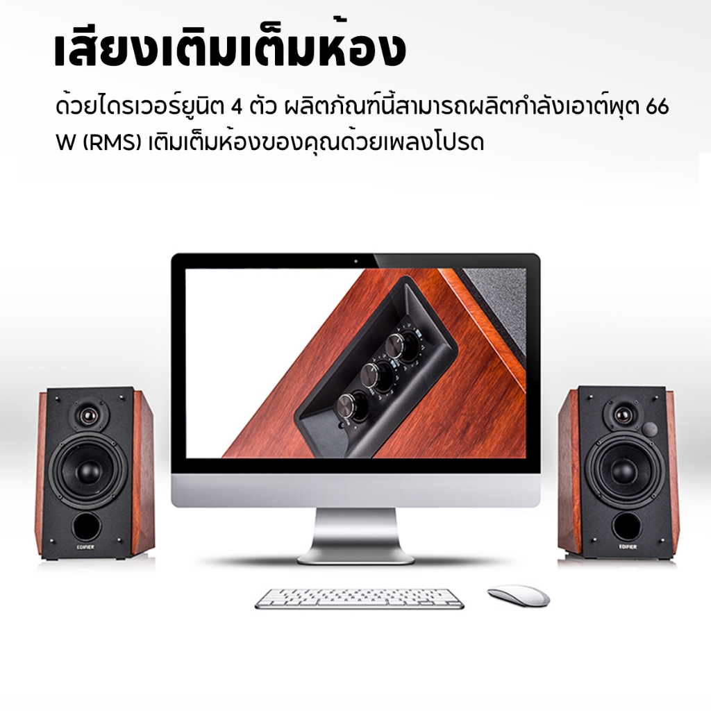Edifier R1700BT ลำโพงบลูทูธออลอินวัน 66W RMS，Bluetooth V5.1，RCA คู่