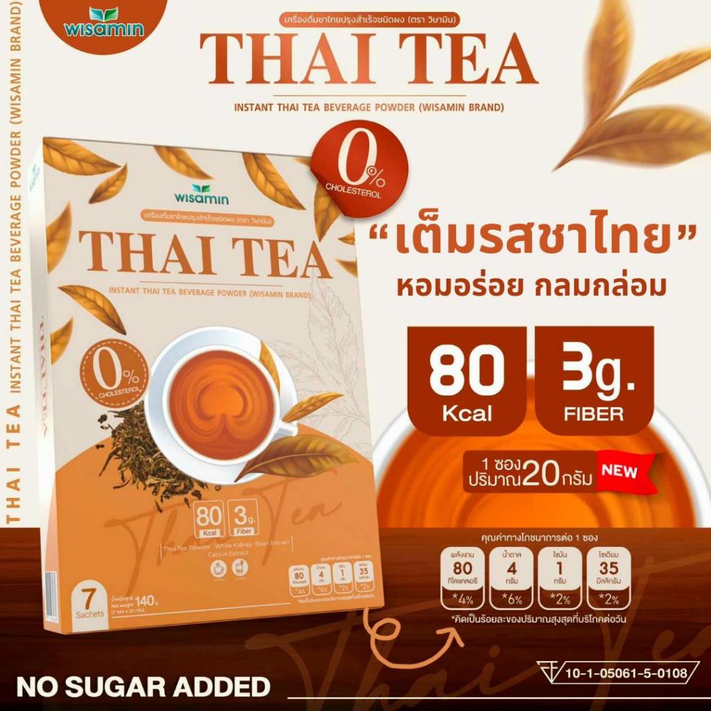THAI TEA เครื่องดื่มชาไทย ปรุงสำเร็จชนิดผง (ตราวิษามิน) จำนวน 1 กล่อง บรรจุ 7 ซอง