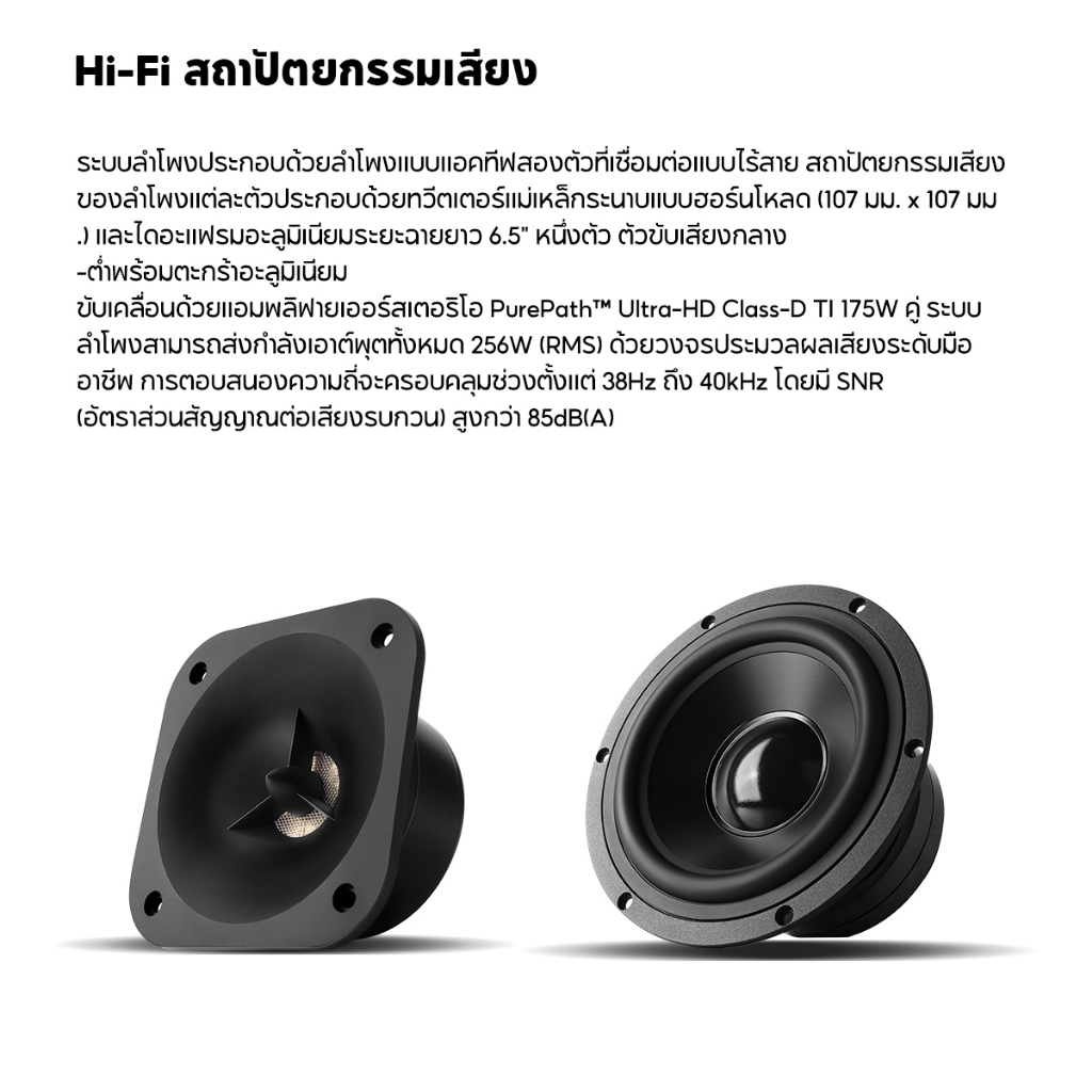 Edifier S3000MKII ลำโพงแอ็คทีฟ Bluetooth 5.0 Qualcomm aptX HD, ทวีตเตอร์ Planar 256W, มิดเบส 6.5 นิ้ว, XLR แบบสมดุล