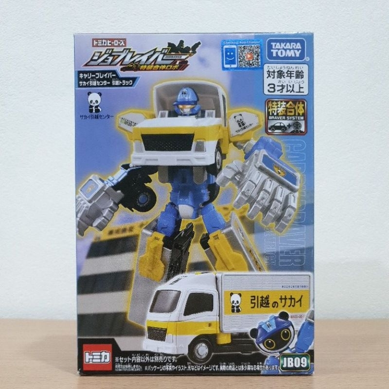 Jobraver JB09 Carry Braver Sakai Moving Service Truck หุ่นยนต์แปลงร่าง รถบรรทุก รถขนย้าย Takara Tomy