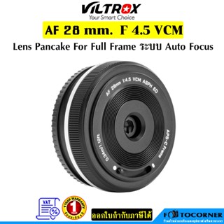 Viltrox AF 28mm F4.5 VCM Full Frame Lens ออโต้โฟกัส สำหรับ S…