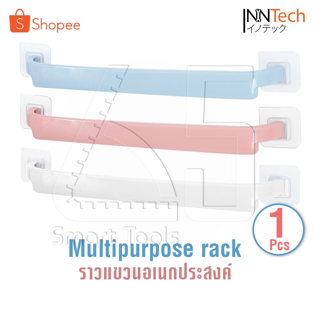 [ลดพิเศษ] InnHome ราวแขวนเสื้อผ้า ราวแขวน ไม่ต้องเจาะผนัง ราวแขวนผ้าติดผนัง ราวแขวนผ้าเช็ดตัว ผ้าขนหนู ราวแขวนในห้องน้ำ