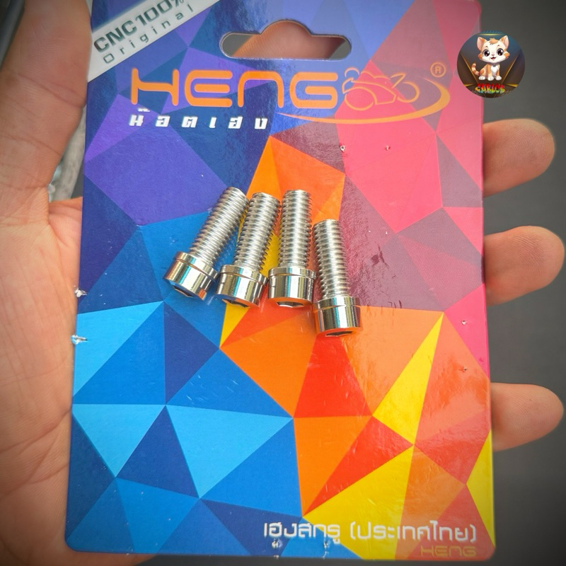 น็อตยึดสเปเซอร์ หัวล้าง เลส M8*20-M6*20 เวฟWave/โซนิคSONIC ทุกรุ่น ราคาต่อชุด(1ชุด4ตัว)