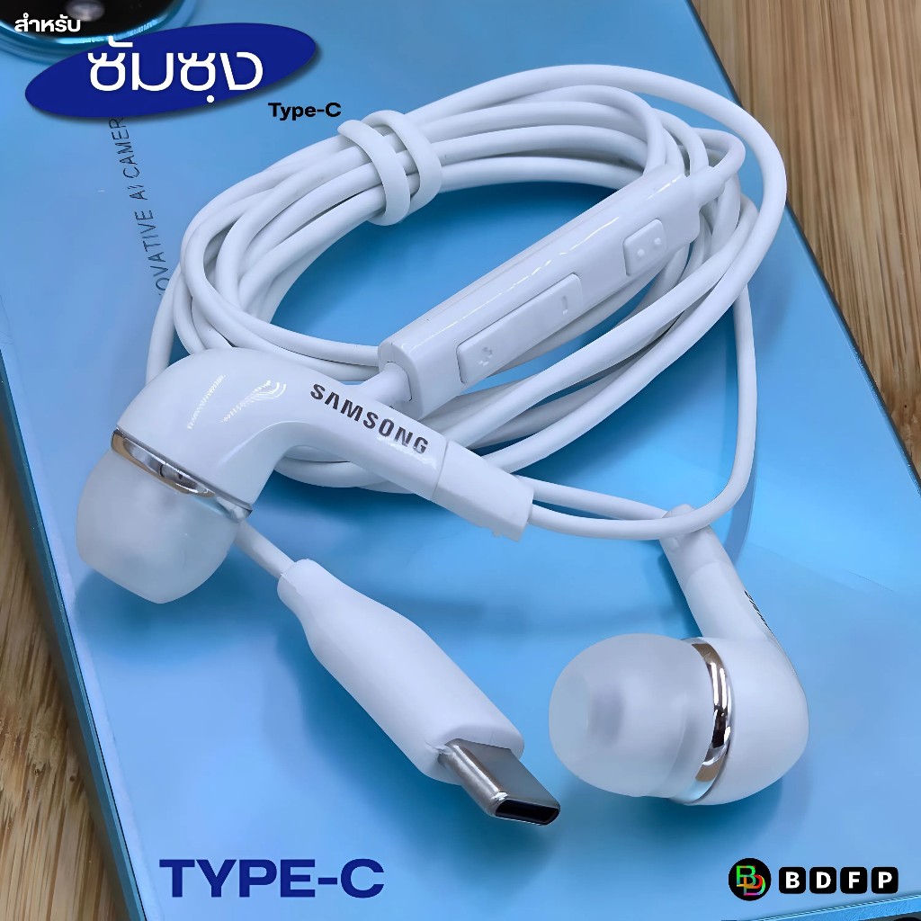 หูฟัง สมอลทอล์คแท้ Samsung A53 5G Type-C เสียงดังและดี เบสหนัก มีไมค์ ปรับระดับเสียง ซัมซุง In Ear อินเอียร์ ลูกยาง