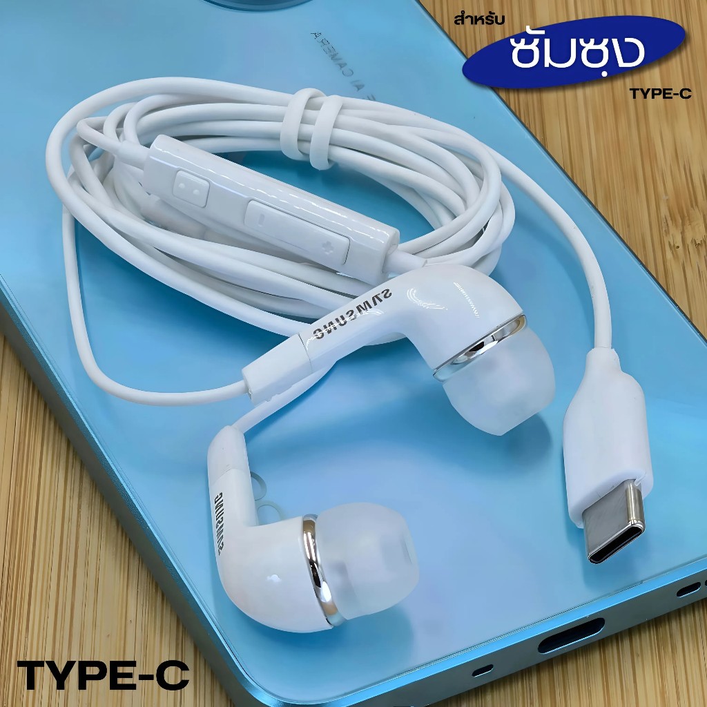 หูฟัง สมอลทอล์คแท้ Samsung A53 5G Type-C เสียงดังและดี เบสหนัก มีไมค์ ปรับระดับเสียง ซัมซุง In Ear อินเอียร์ ลูกยาง