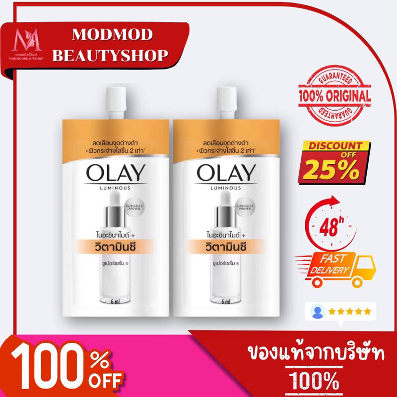 ( 1ซอง) OLAY LUMINOUS (โอเลย์ ลูมินัส ไนอะซินาไมด์+วิตามินซี ซุปเปอร์เซรั่ม) 6 มล