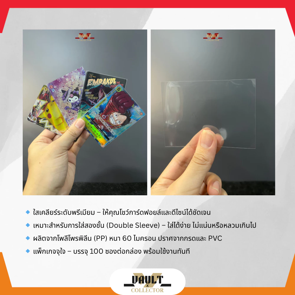 Perfect Sleeves ซองคลุมใสแบบพอดี 64.3 x 89.3 mm POKEMON One Piece] 100 ซอง thumbnail 7