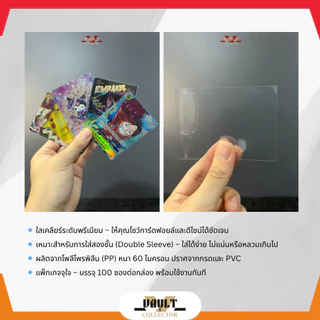 Perfect Sleeves ซองคลุมใสแบบพอดี 64.3 x 89.3 mm POKEMON One Piece] 100 ซอง