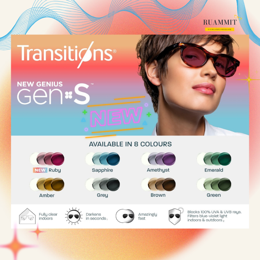 เลนส์ Essilor รุ่น Transition Gen S / XTRactive NewGen / XTRactive Polarized/ Classic เลนส์ออกแดดเปล