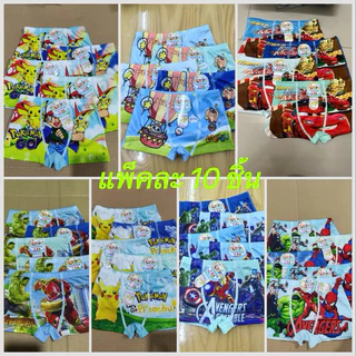 กางเกงซับในเด็กผู้ชาย แพ็กมี 10 ชิ้น คละสี เนื้อผ้านุ่มลื่น