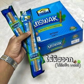 Miswak มิสวาก ไม้เเปรงฟันสมุนไพร