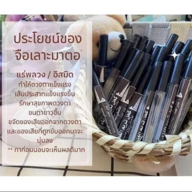 3 แท่ง อิสมิดทาตา ผสมน้ำซัมๆ ของแท้ สินค้าหายาก จาก เยเมน