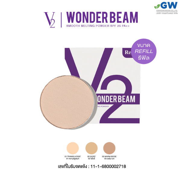 [ตลับรีฟิล 1] แป้งพัฟ V2 Revolution Wonder Beam Smooth Melting Powder SPF25 PA++