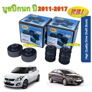 บูชปีกนก เล็ก ใหญ่ RBI Suzuki Swift Ciaz 1.2 ปี 11-17 Ertiga…