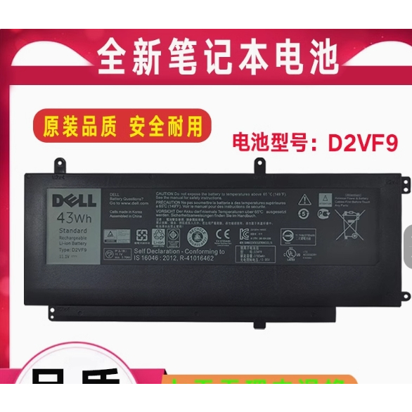 Brand new genuine product suitable for Dell Vostro 14 5459 5459D V5459 P41F P68G D2VF9 battery