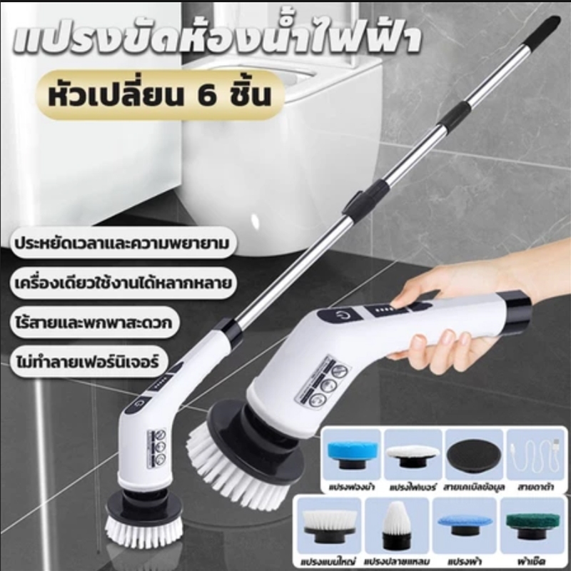 แปรงทำความสะอาดไฟฟ้า, การรวมกันของหัวแปรงหลาย, แปรงทำความสะอาดอเนกประสงค์, ด้ามยาวและสั้นสามารถเปลี่ยนได้