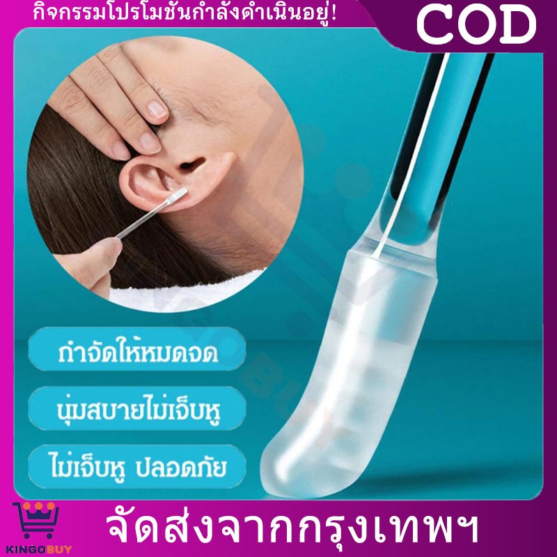 ไม้แคะหูซิลิโคน แบบนุ่ม กําจัดขี้หู ใช้ได้ทั้งเด็กและผู้ใหญ่ 24ชิ้น/กล่อง