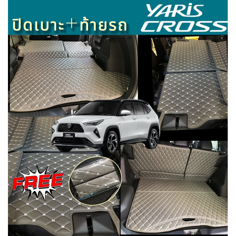 (แถมฟรี!!ผ้าเช็ดรถ)(โรงงานส่งเอง ผลิตพร้อมส่งทุกวัน) Yaris Cross2023-2024 ( คลิปวิดิโอกดชมการปูสินค้า)(ปิดเบาะ+ท้ายรถ)