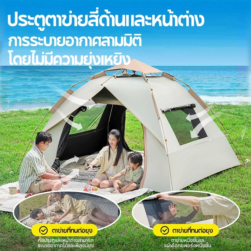 เต็นท์แคมป์ปิ้ง 4-6 คน กางอัตโนมัติ กันน้ำ thumbnail 4