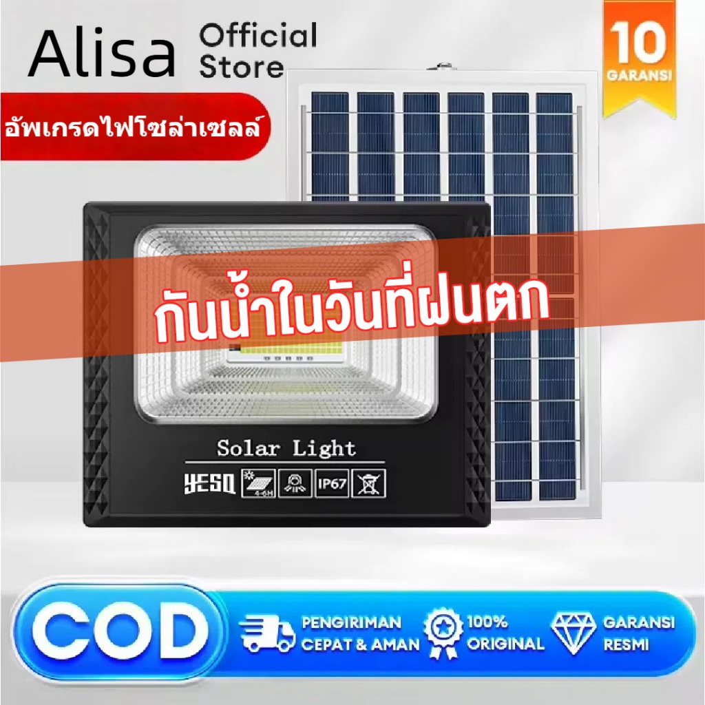 รับประกัน30ปี ไฟโซล่าเซลล์ ไฟโซล่าเซล IP68กันน้ำ กันฟ้าผ่า 50000W โซลาร์เซลล์ Solar Light ไฟโซลาเซลล์ เซ็นเซอร์ พร้อมรีโ