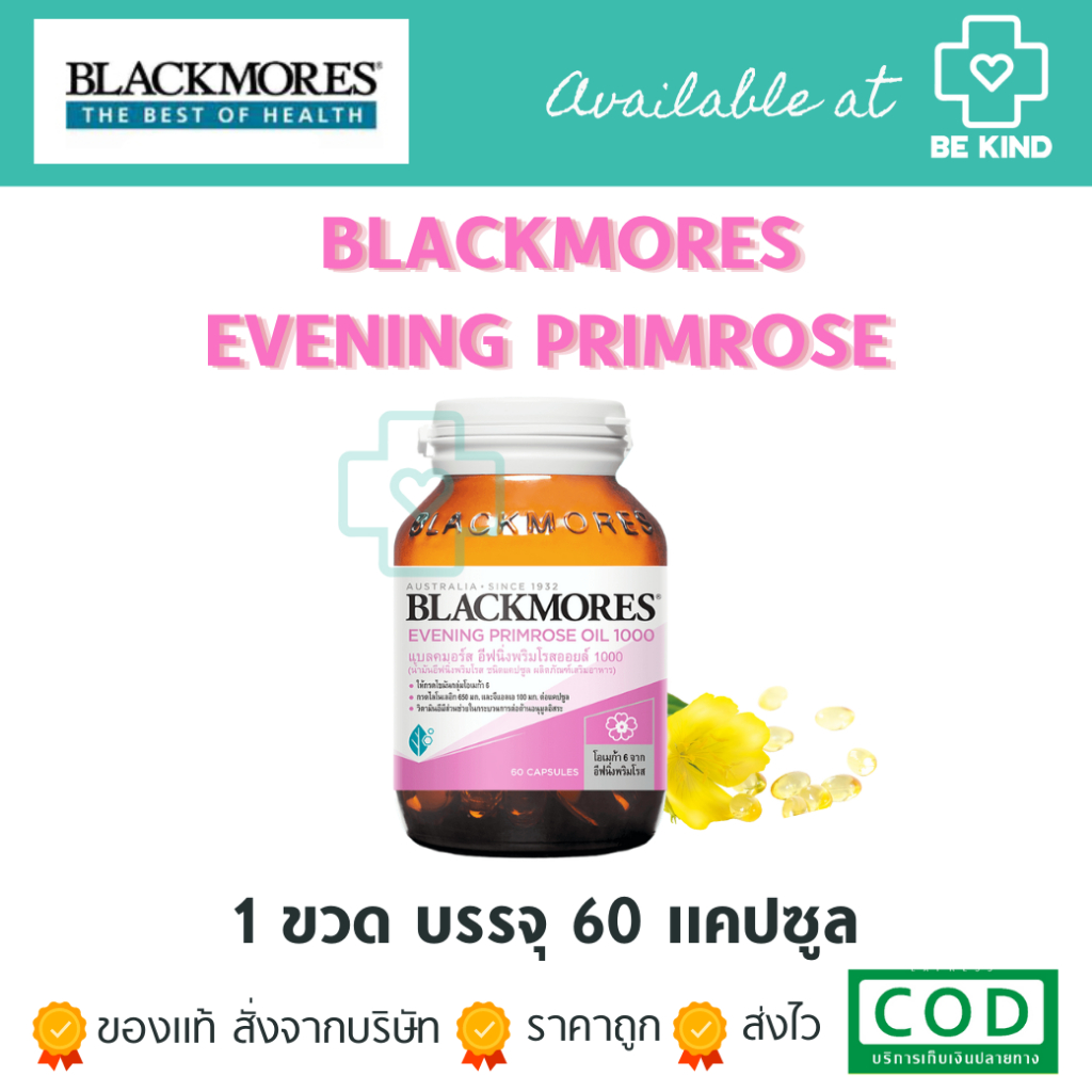 BLACKMORES EVENING PRIMROSE OIL 1000MG 60 CAPSULES