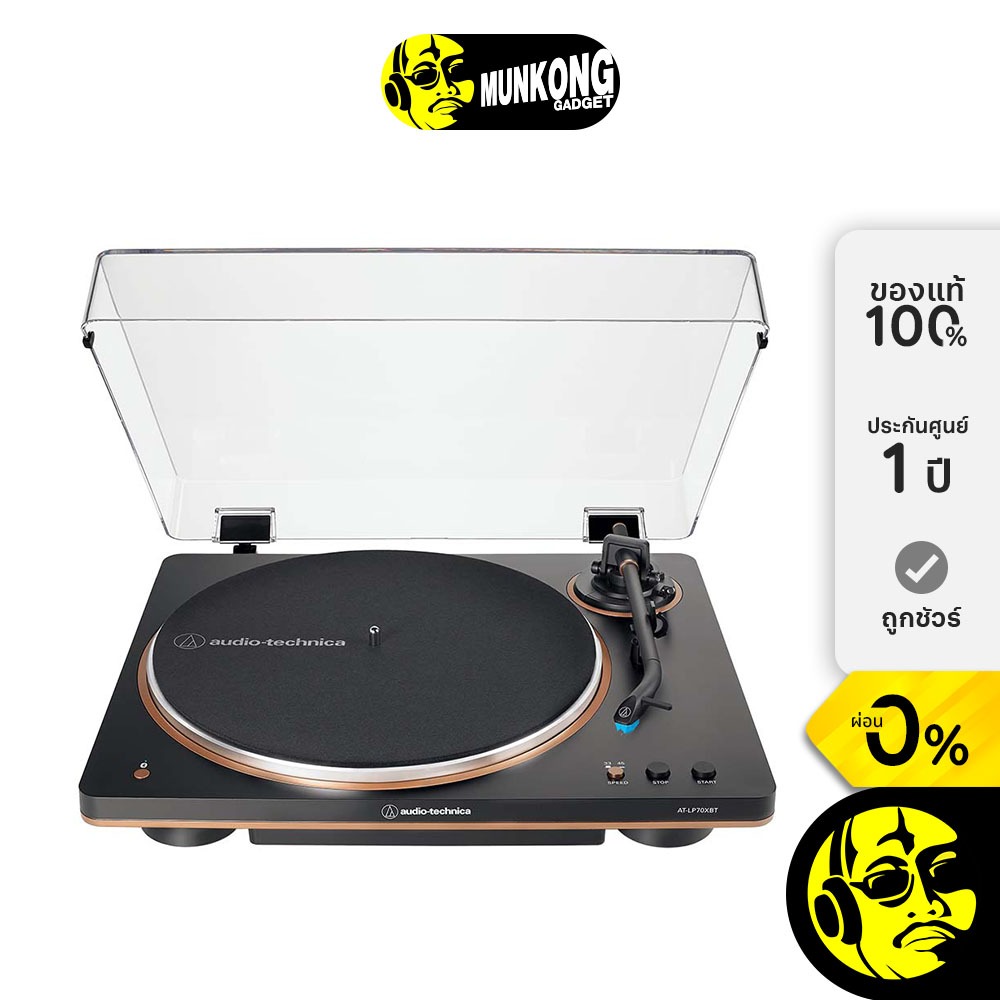 Audio Technica AT-LP70XBT เครื่องเล่นแผ่นเสียง