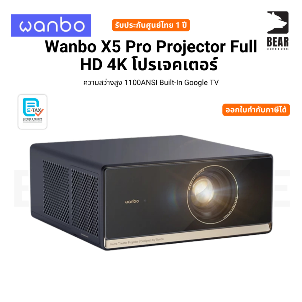 Wanbo X5 Pro Projector Full HD 4K โปรเจคเตอร์ ความสว่างสูง 1100ANSI Built-In Google TV รับประกันศุูน