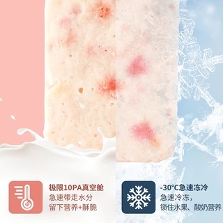 โยเกิร์ตฟรีซดรายผสมผลไม้สำหรับสัตว์เลี้ยง Mei xiao meng 1 ถุง 10 ชิ้น