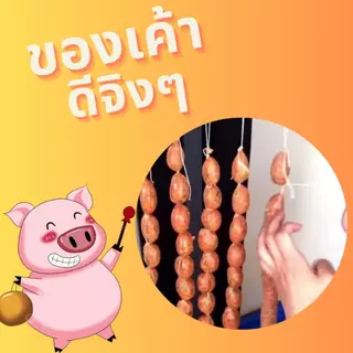 ด้ายมัดไส้กรอก ด้ายมัดไส้กรอกอีสาน เชือกรัดแหนม ด้ายรัดอาหารเชือกมัดอาหาร (1 หลอด)