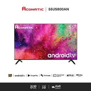 ACONATIC Smart TV ทีวีอัจฉริยะ 4K Android 55 นิ้ว รุ่น 55US800AN รีโมทสั่งการด้วยเสียง (รับประกัน 3 ปี)