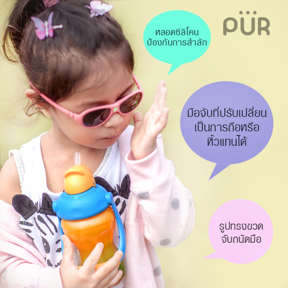 Pur كوب شفاط Goin' Out ‏250 مل (12+ شهراً) — صورة 2