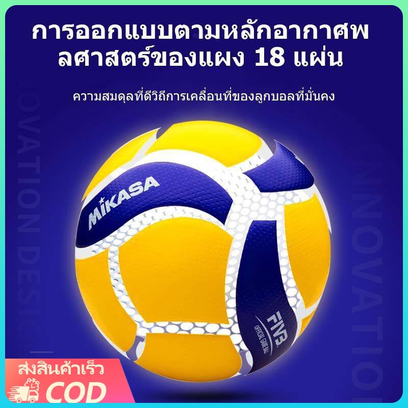 ลูกวอลเลบอล เฉพาะสําหรับการแข่งขันฝึกซ้อมชายหาด อ่อนนุ่ม ไม่เจ็บมือ ความยืดหยุ่นที่ดี วอลเลย์บอล ลูกวอลเล