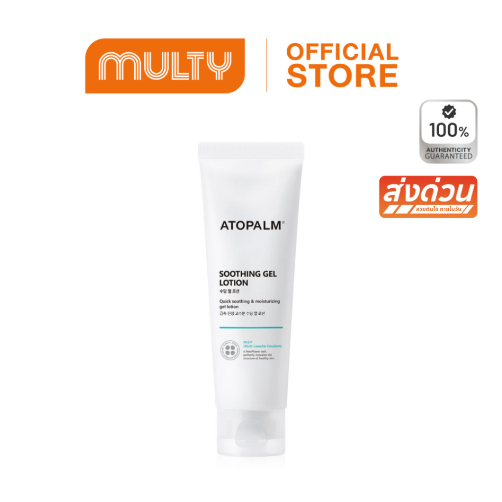 Atopalm-Soothing Gel Lotion 120ml. โลชั่นบำรุงผิวหน้าและผิวกาย