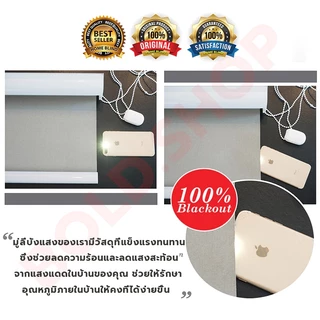 ม่านม้วนทึบแสง กันแสงUV100% วัสดุพรีเมี่ยมอย่างหนา มีกล่องบังรางในตัว ม่านม้วนหน้าต่าง ป้องกันฝุ่น ม่านม้วน