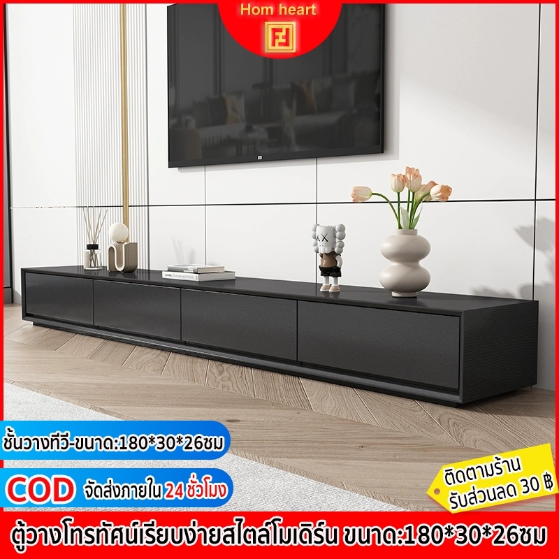 Hom heart ชั้นวางทีวี ขนาด 180 ซม. ตู้วางทีวี ตู้วางทีวีไม้ ตู้วางโทรทัศน์เรียบง่ายสไตล์โมเดิร์น มี 4 ลิ้นชัก