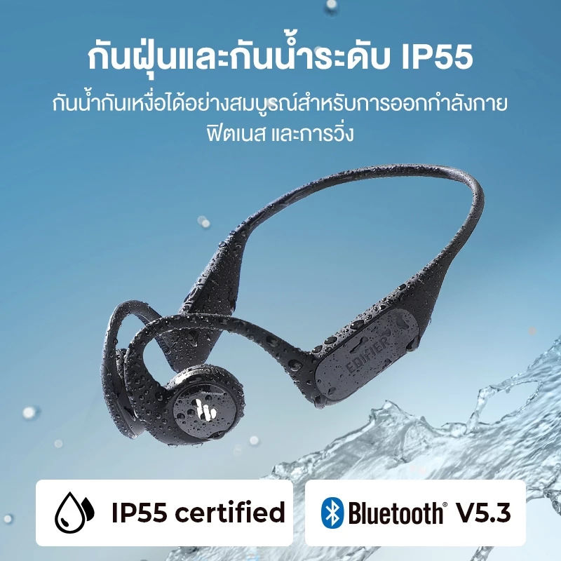 Edifier Comfo Run หูฟังไร้สายแบบสปอร์ตหูเปิด - Bluetooth 5.3 | IP55 กันน้ำและฝุ่น