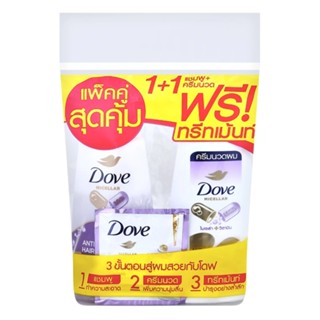 โดฟแชมพูแอนตี้แฮร์ฟอลนอริชเม้นท์ 380มล.แชมพูแถมครีมนวด 380มล…