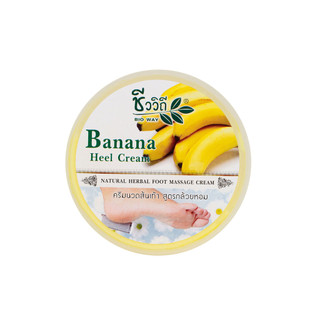 ชีววิถี ครีมนวดส้นเท้า สูตรกล้วยหอม 200g (3464) Banana Heel Cream ส้นเท้าแตก เท้าเนียนนุ่ม