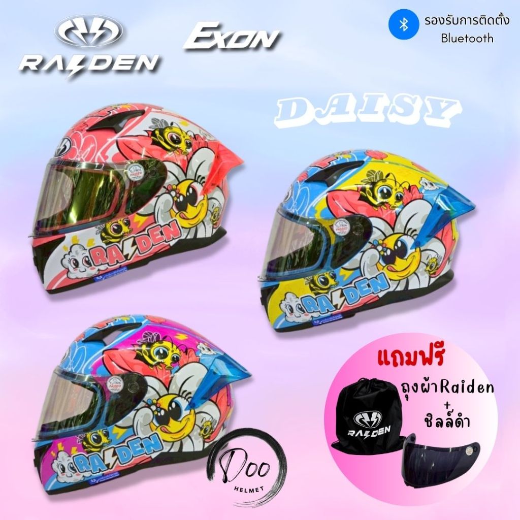 หมวกกันน็อคเต็มใบ ผู้หญิง Raiden รุ่น Exon แถมฟรี ชิลล์ดำ+ถุงผ้า ถอดซักได้ รองรับการติดตั้งบูลทูธ มอก. ของแท้100%